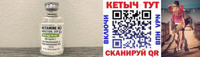 купить закладку Фрязино КЕТАМИН ketamine
