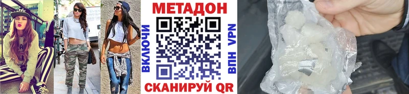 Метадон кристалл  купить наркоту  Фрязино 