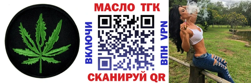 ТГК гашишное масло Фрязино